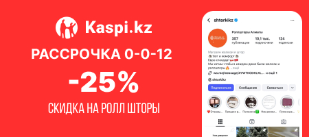 Внимание АКЦИЯ!